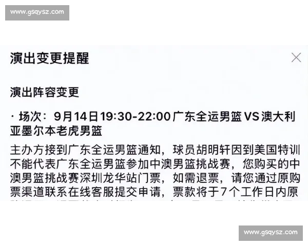 自律蓄力!胡明轩赴美特训缺席热身赛 专攻进攻顽疾 自律蓄力!胡明轩赴美特训缺席热身赛 专攻进攻顽疾